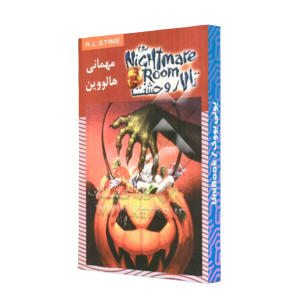 کتاب دست دوم مهمانی هالووین