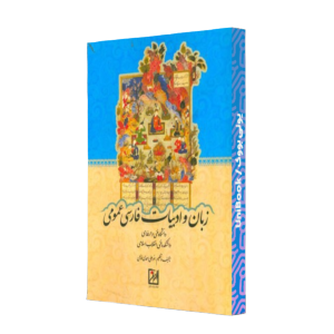 کتاب دست دوم زبان وادبیات فارسی عمومی