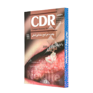 کتاب دست دوم cdr چکیده مراجع دندانپزشکی پاتولوژی نویل