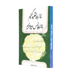 کتاب دست دوم پژوهشی پیرامون آیات قرآن