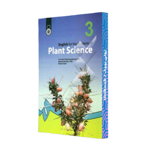 کتاب دست دوم انگلیسی برای دانشجویان رشته علوم گیاهی