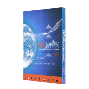 کتاب دست دوم WIMAX تکنولوژی تجارت چشم انداز