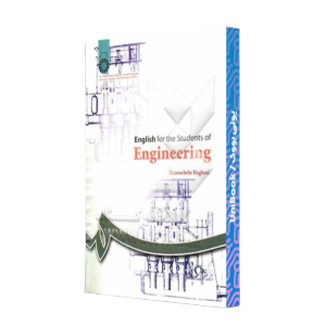کتاب دست دوم انگلیسی برای دانشجویان رشته های فنی و مهندسی