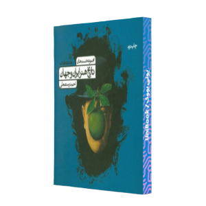 کتاب دست دوم تست تاریخ هنر ایران و جهان